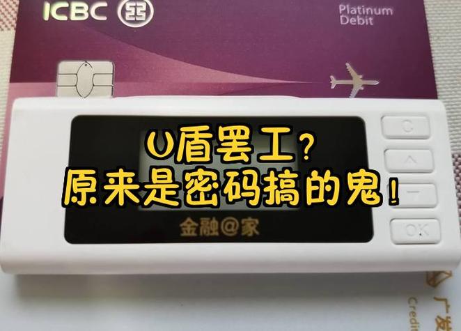 银行蓝牙key/u盾无法连接手机的原因缩略图