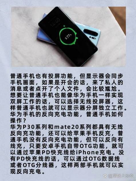 mate20反向充电设置图标