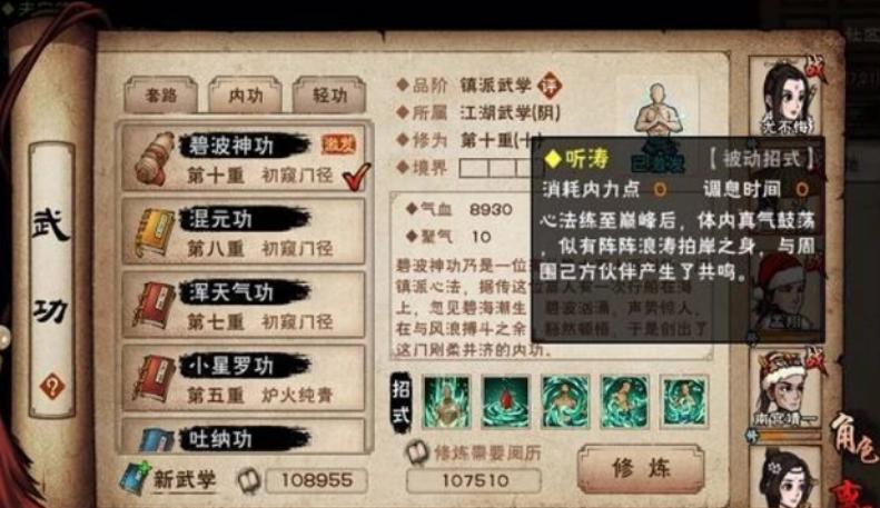 烟雨江湖碧波给谁用比较好缩略图