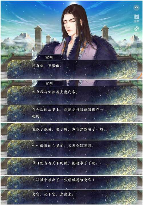 我的总裁白富美颜明玉免费阅读