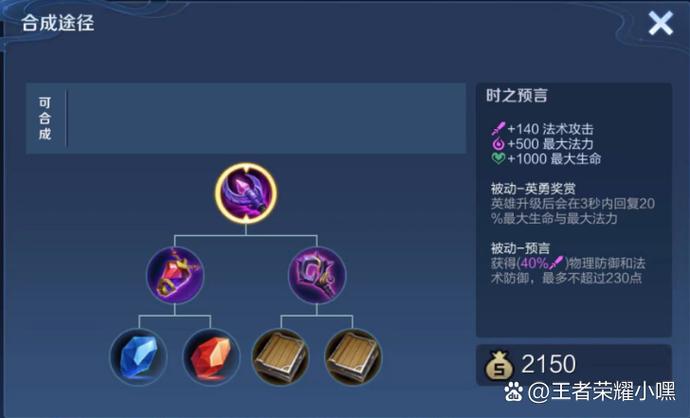 王者荣耀属性面板怎么打开缩略图