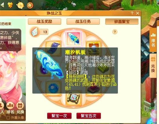 梦幻西游进入游戏不显示人物图标