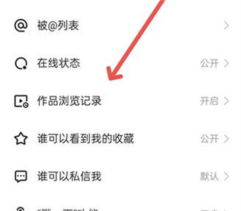 关闭访客记录快速访问图标