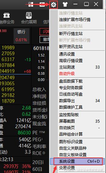 通达信交易系统设置