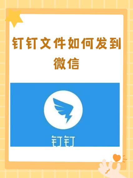 华为手机钉钉文件默认保存在哪里缩略图