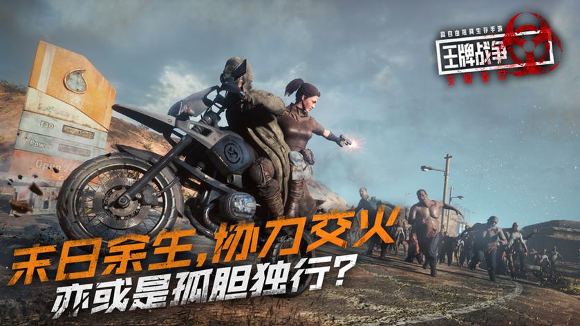 王牌战争文明重启下载安装免费