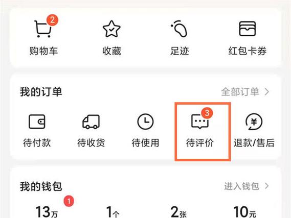 美团怎么看好友的评价