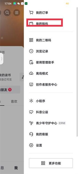 抖音付款记录删除最简单方法