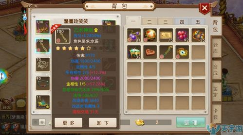问道手游敏水后期
