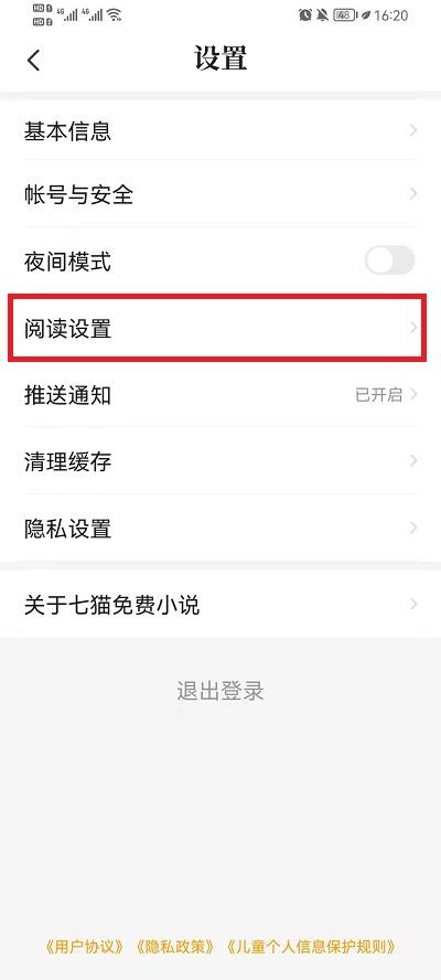 苹果手机看小说怎么用音量键翻页图标