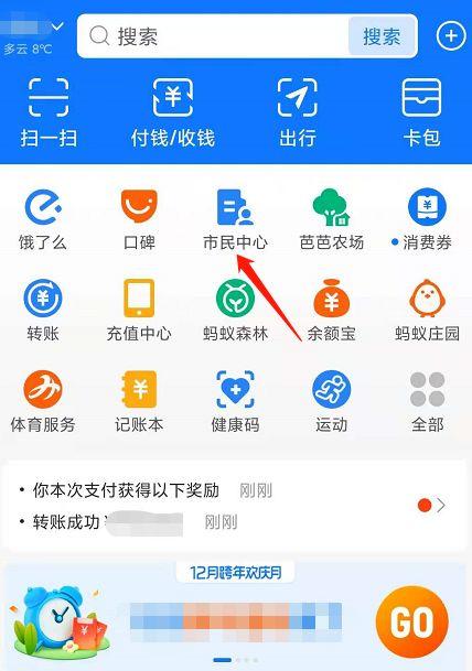 丰收互联怎么解除绑定电子账户
