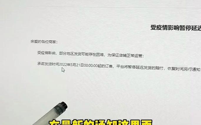 拼多多能申请延迟发货吗