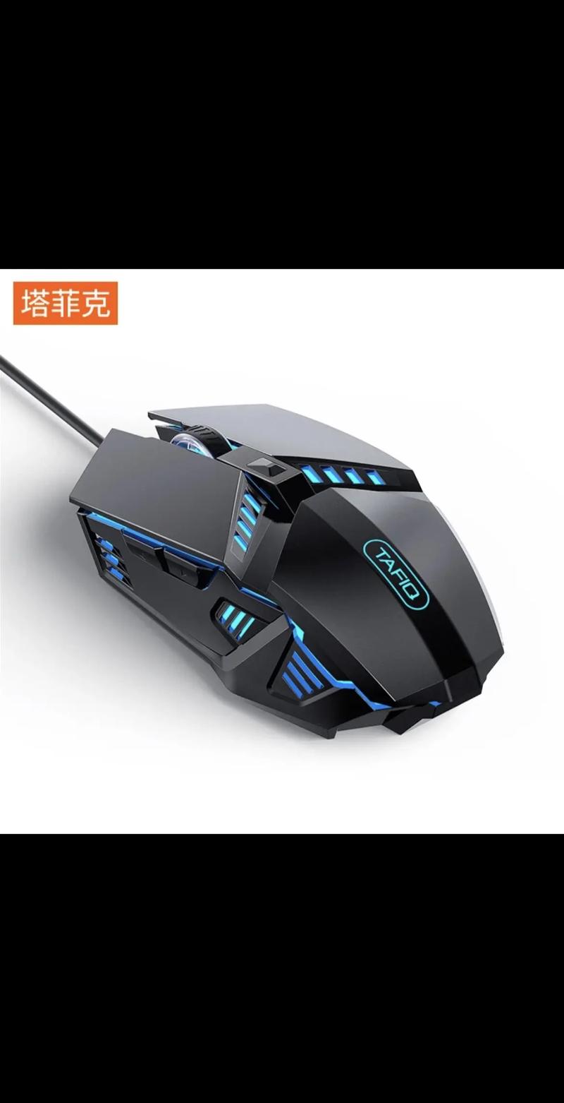英菲克鼠标属于什么档次图标