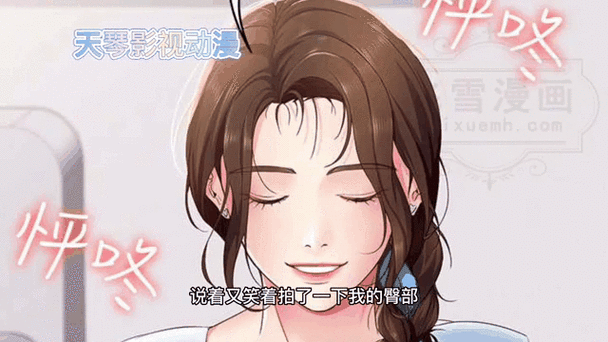 《寄宿日记》漫画大结局免费阅读