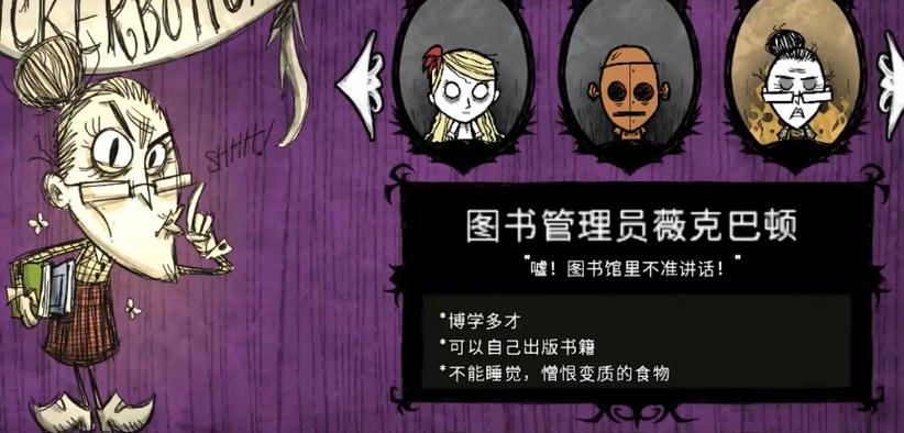 饥荒老奶奶解锁