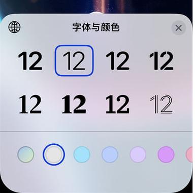 ipad锁屏字体颜色怎么改