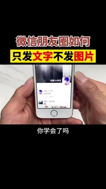 做好视频不发朋友圈,只发给个人怎么