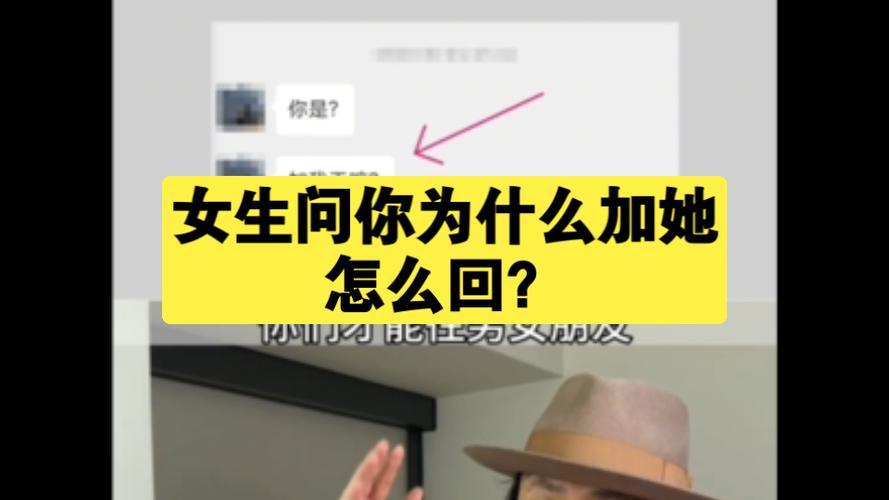 女生让你加她小号代表着什么啊缩略图