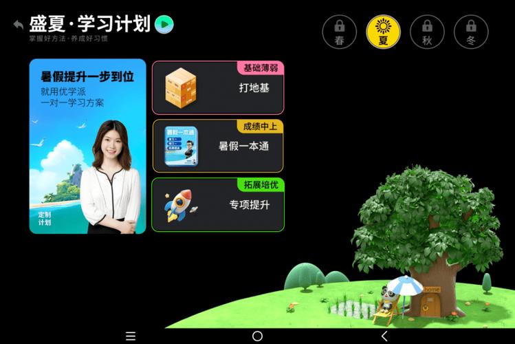 优学派下载游戏未通过审核的后果