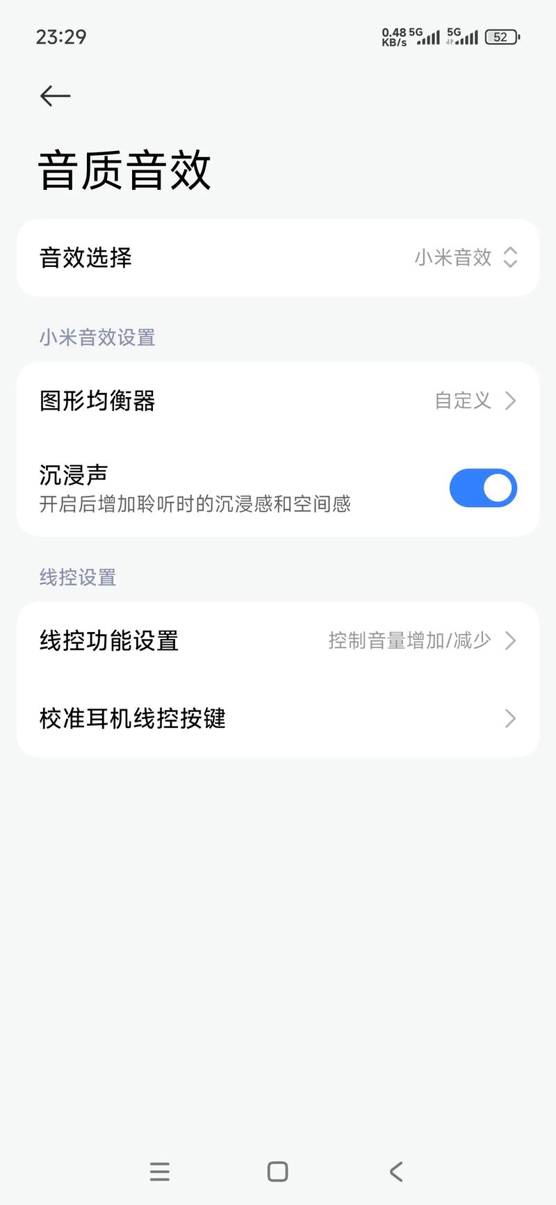红米手机隔一会就嗡嗡响