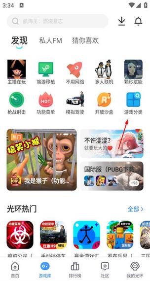 光环助手里面的游戏无法安装缩略图