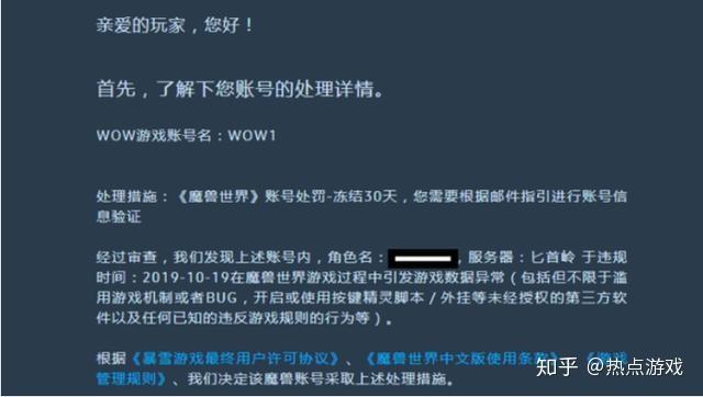 魔兽世界怀旧服双开会封号吗