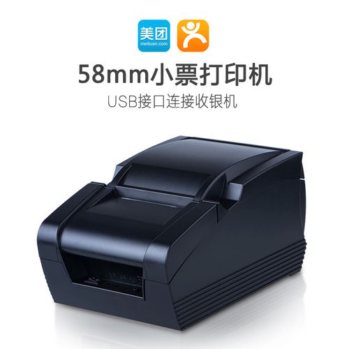 pos热敏打印机怎么连接