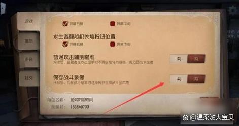 第五人格怎么把录像保存到相册