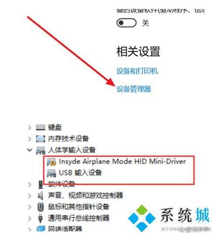 win10蓝牙鼠标连不上解决方法