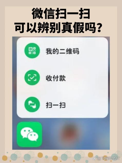 微信扫一扫如何用前摄像头图标