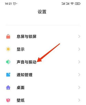 小米手机上有个耳机图标怎么关闭图标