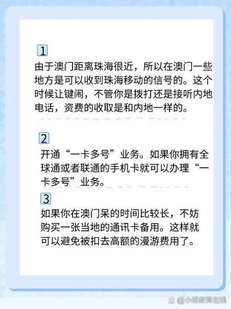 去香港澳门需要开通漫游吗