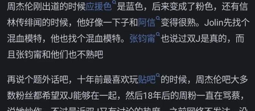 周杰伦细思极恐的歌词缩略图