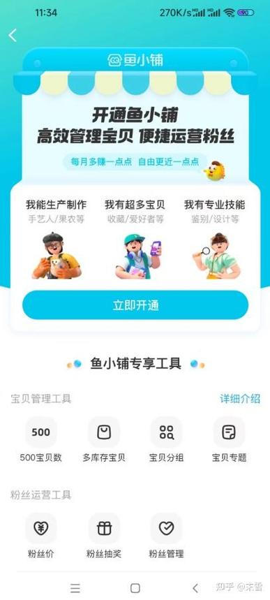 闲鱼开通支付宝收款多久能上架商品缩略图