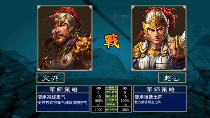 三国群英传3司马懿出现时间和地点是缩略图