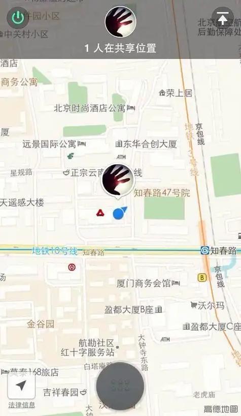 微信共享位置对方知道吗