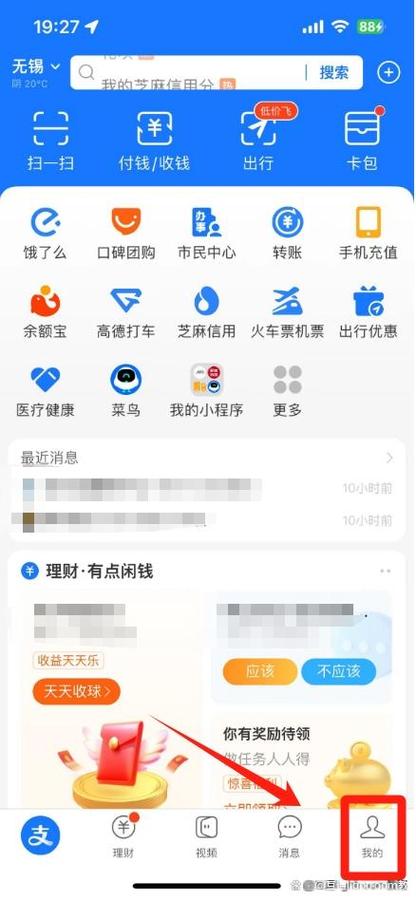 支付宝对方把你删除了,好友列表里还有吗缩略图