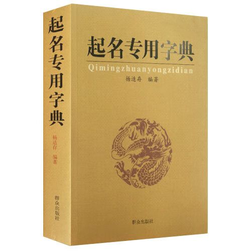 康熙字典取名专用免费游戏截图