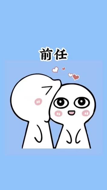女友前男友纠缠不清