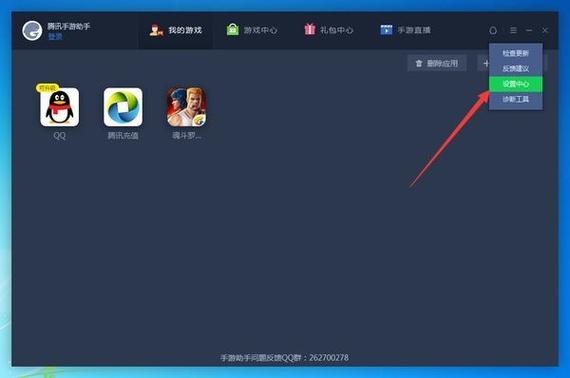游戏助手里面的应用怎么换缩略图