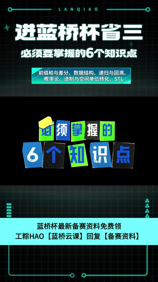 蓝桥软件标准版手机下载图标