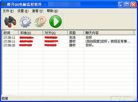 QQ视频怎么打开自己的摄像头图标