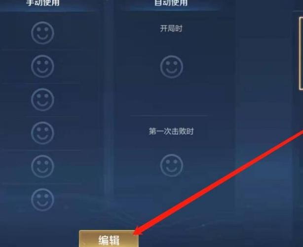 王者荣耀表情动作在哪里设置缩略图