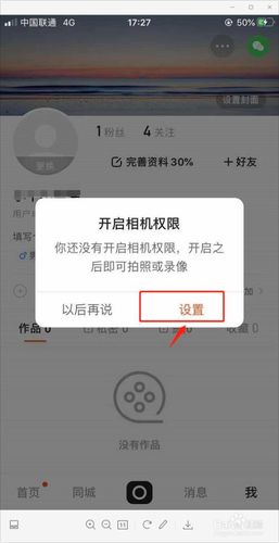 快手拍照不自动存入相册怎么办