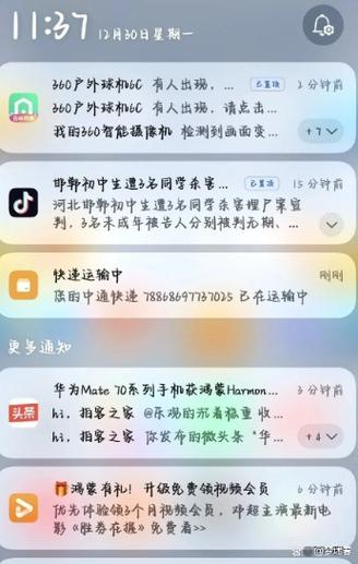 红米手机顶端的消息提示怎么关闭图标