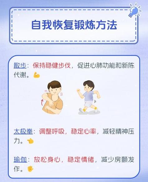 早搏最好的锻炼方法