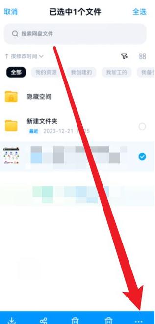 百度网盘如何上传原图图标