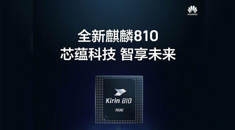 麒麟810什么时候出的图标