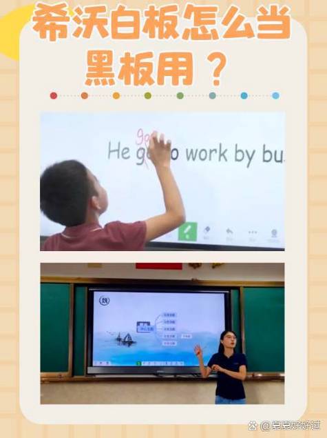 希沃白板解锁组合键在哪缩略图