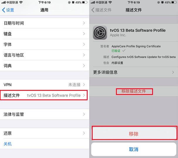 ios13屏蔽描述文件下载地址